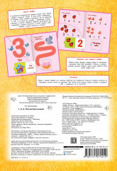 123. Посчитай со мной - Фото 1