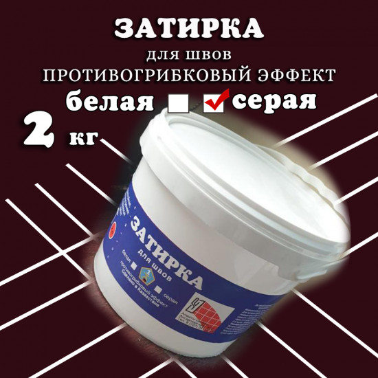 Затирка для швов кафеля