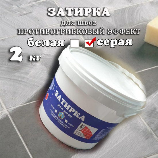 Затирка для швов кафеля