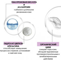 Лосьон для лица матирующий - Фото 5