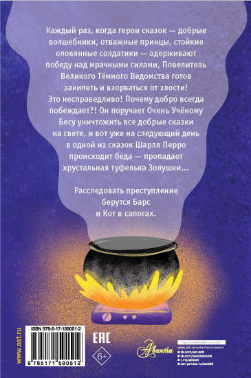 Хрустальная туфелька