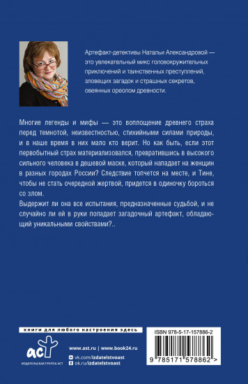 Ключ от страха
