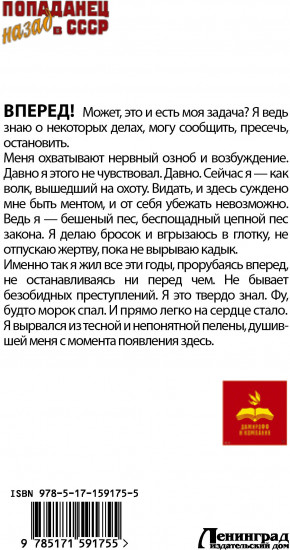 Цеховик. Отрицание