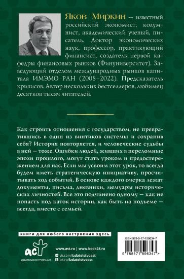 Искушение государством. Человек и вертикаль