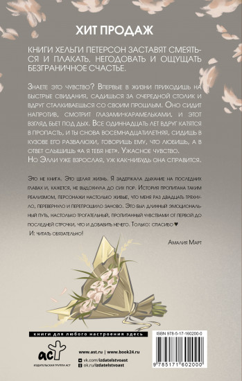 А я тебя нет