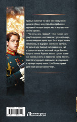 Цесаревич Вася - Фото 1