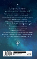 Печать Каина - Фото 1