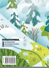 Братья-месяцы - Фото 1