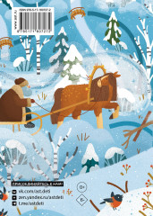 Морозко - Фото 1