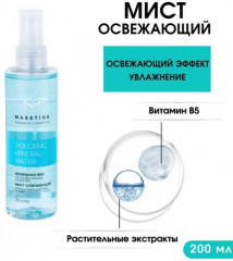 Мист для лица освежающий - Фото 1