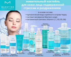 Мист для лица освежающий - Фото 6