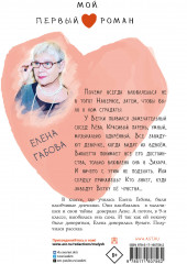 Затмение сердца - Фото 1