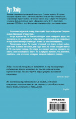 Девушка из каюты № 10 - Фото 1