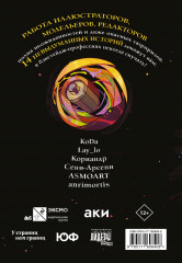 Комикс-погружение - Фото 1