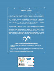 Сказки - Фото 1