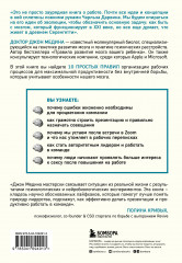 Правила развития мозга на работе. Как испытывать меньше стресса и быть продуктивнее, работая в офисе или дома - Фото 1