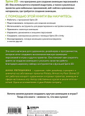 Основы анимации в Spine 2D для начинающих. Как создавать крутые игры без гигантских бюджетов - Фото 1