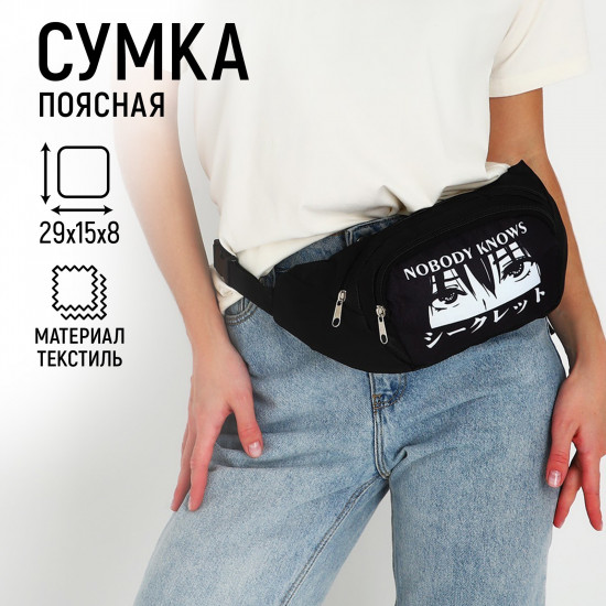 Сумка поясная «Стиль аниме»