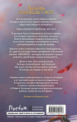 Грехи купидона - Фото 1