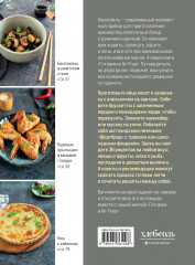 Готовим в Air Fryer. Путеводитель по аэрогрилю. 36 рецептов на каждый день - Фото 1