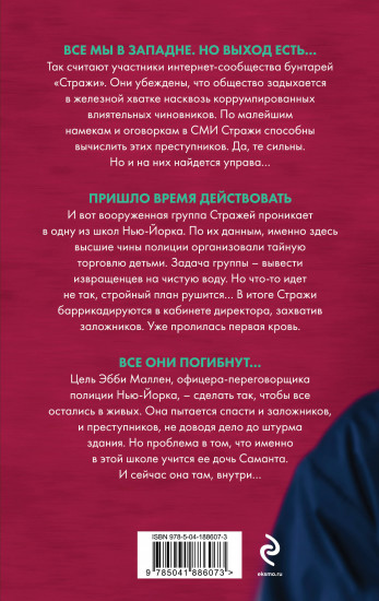 Скрытые намерения