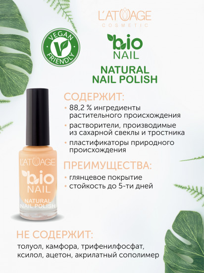 Лак для ногтей «Bio nail», оттенок 802