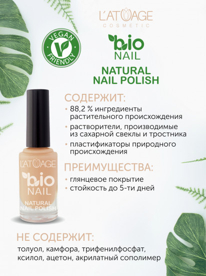 Лак для ногтей «Bio nail», оттенок 803