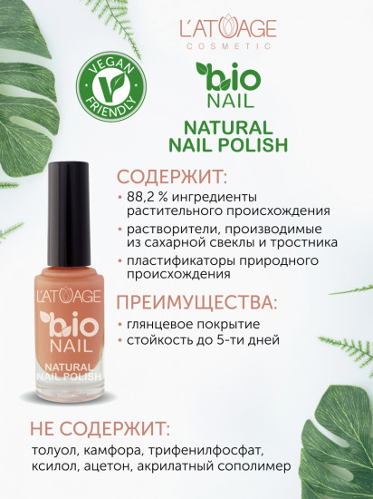 Лак для ногтей «Bio nail», оттенок 805