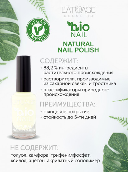 Лак для ногтей «Bio nail», оттенок 814