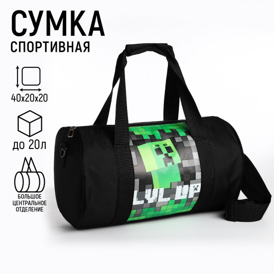 Сумка спортивная «Пиксельный мир»