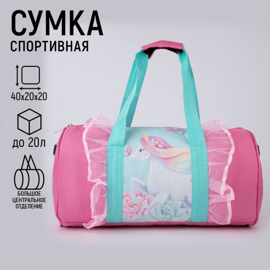 Сумка спортивная «Единорог в цветах»