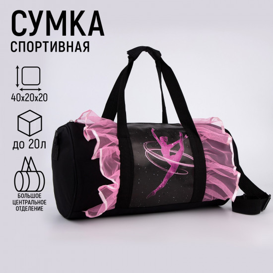 Сумка спортивная «Космическая гимнастка»