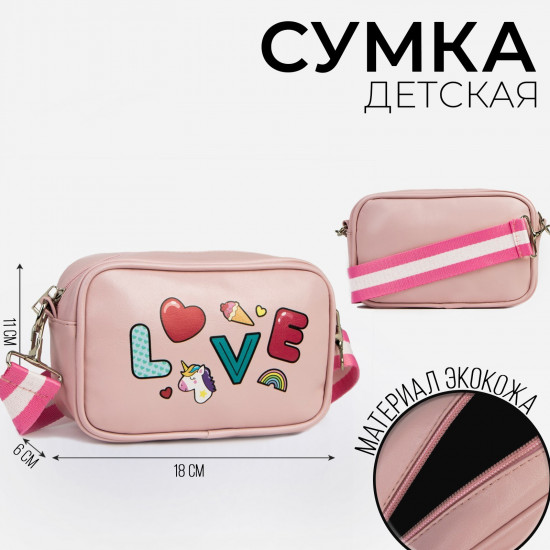 Сумка для девочек «Love»