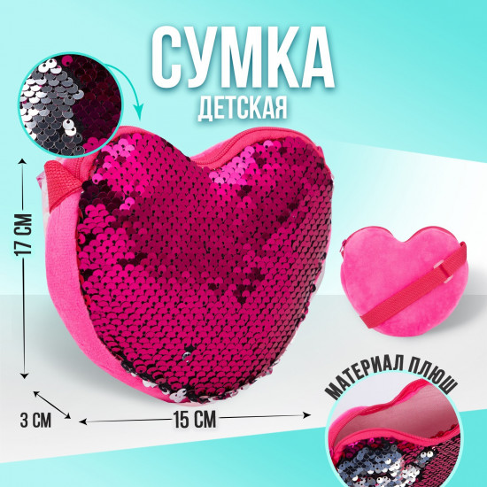 Сумка для девочек