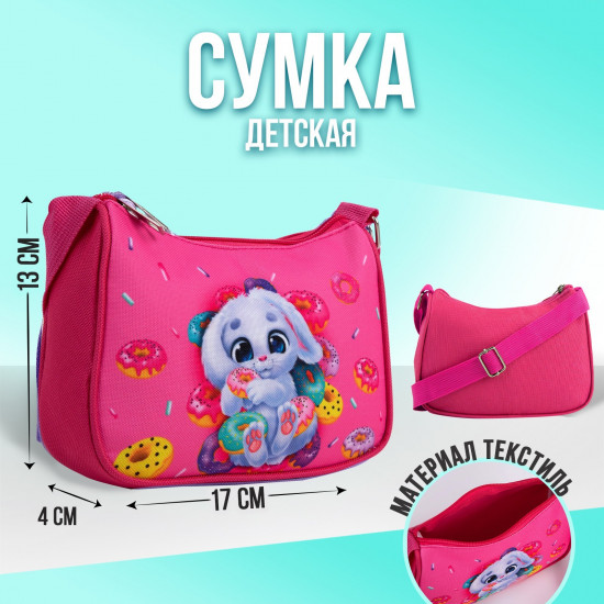 Сумка для девочек «Зайка и пончики»