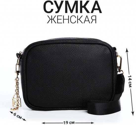 Сумка поясная «Черный»