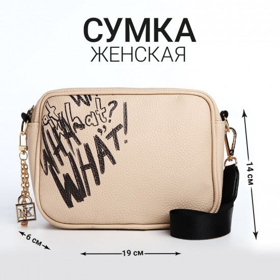 Сумка поясная «What»