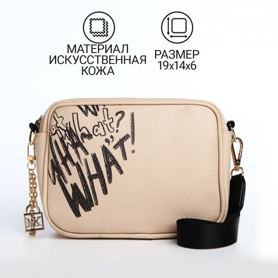 Сумка поясная «What»