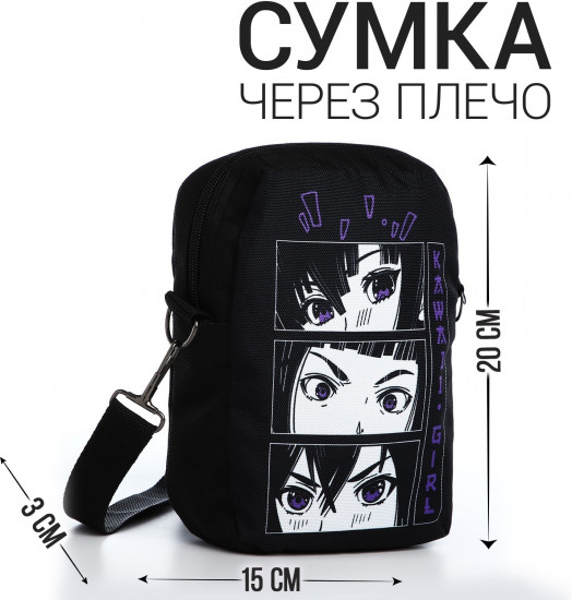 Сумка молодёжная
