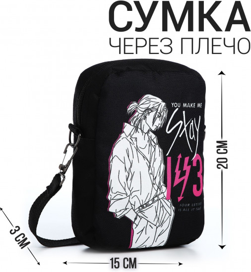 Сумка молодёжная