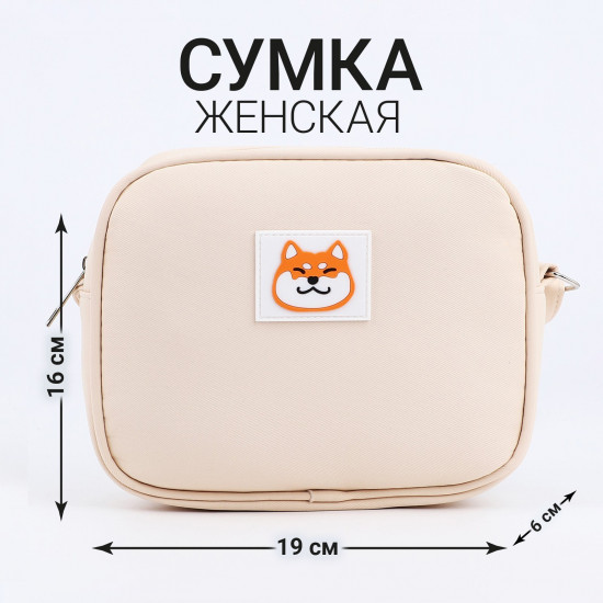 Сумка поясная
