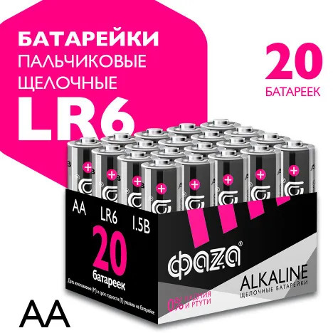Набор батареек алкалиновых AA