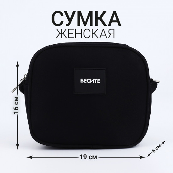 Сумка поясная