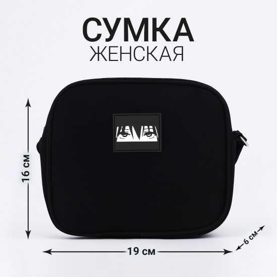 Сумка поясная