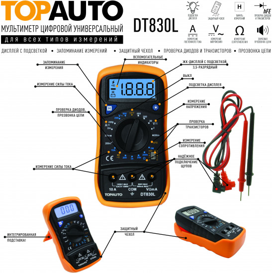 Мультиметр цифровой «DT830L»
