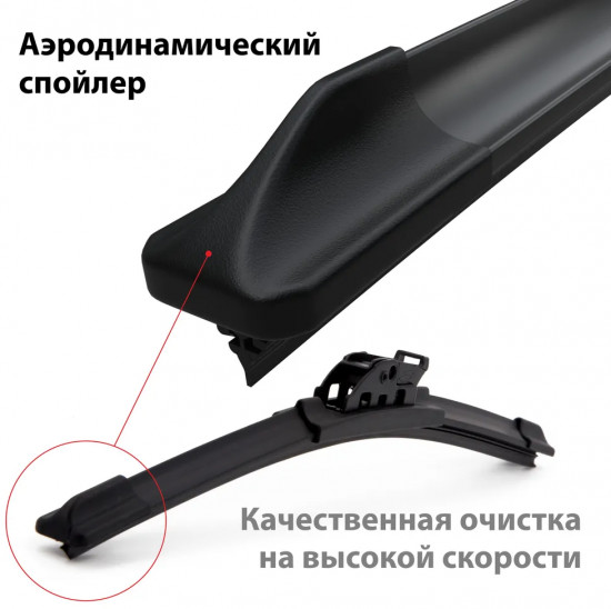 Щетка стеклоочистителя «Supreme»