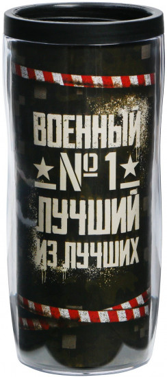 Термостакан «Военный»