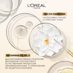 Ночной крем для лица «Возраст Эксперт 65+» против морщин питательный - Фото 7