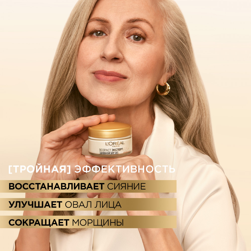 Ночной крем для лица «Возраст Эксперт 65+» против морщин питательный ...