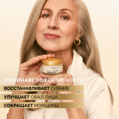 Ночной крем для лица «Возраст Эксперт 65+» против морщин питательный - Фото 9